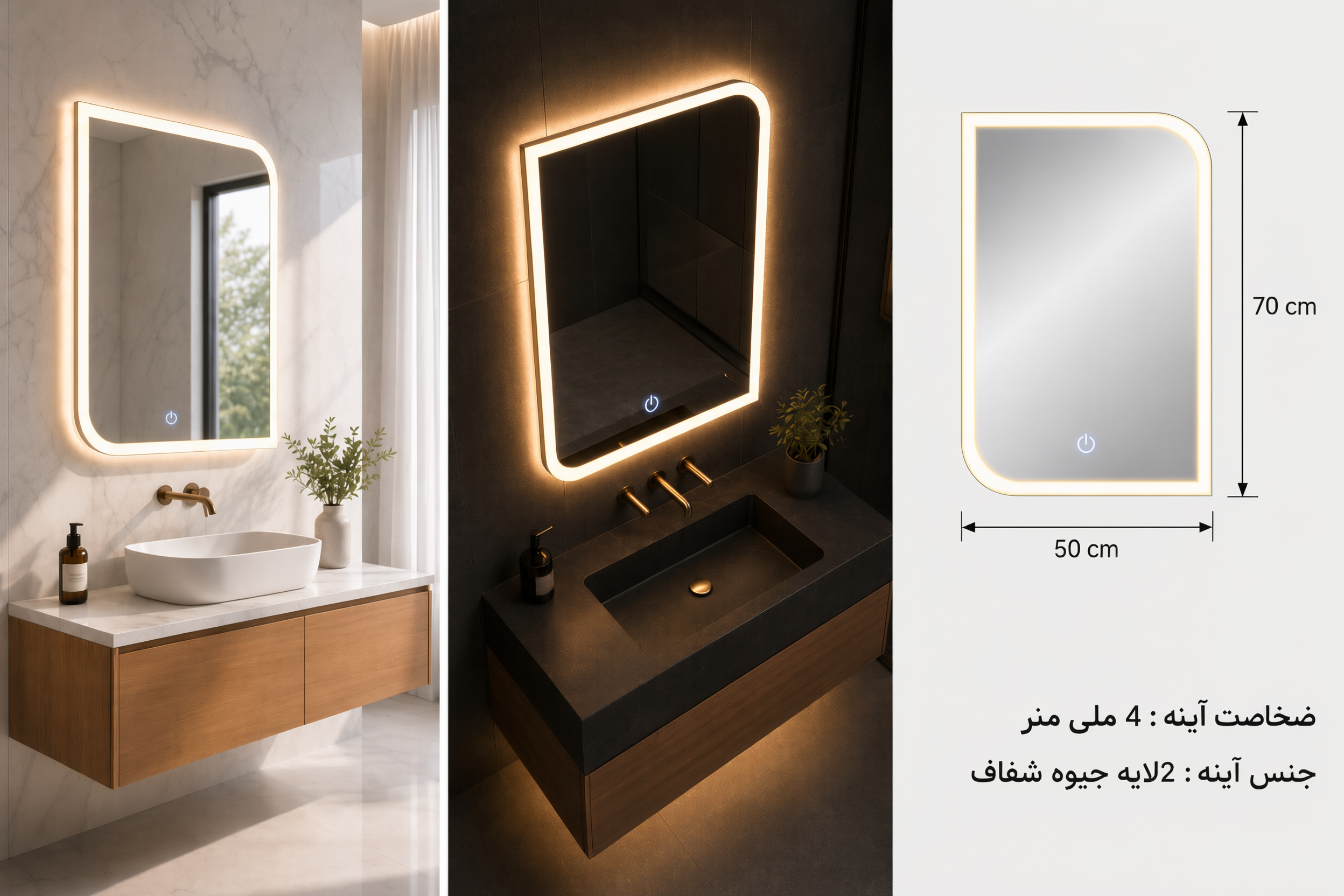 آینه سرویس بهداشتی چراغدار تاچ مدل آرک